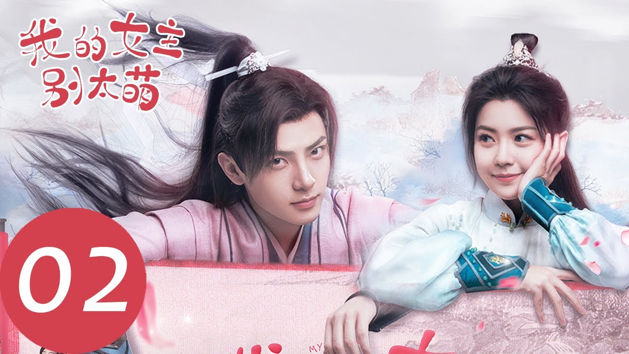 ENG SUB [My Queen] EP01——Starring: Lai Meiyun, Wu Junyu 